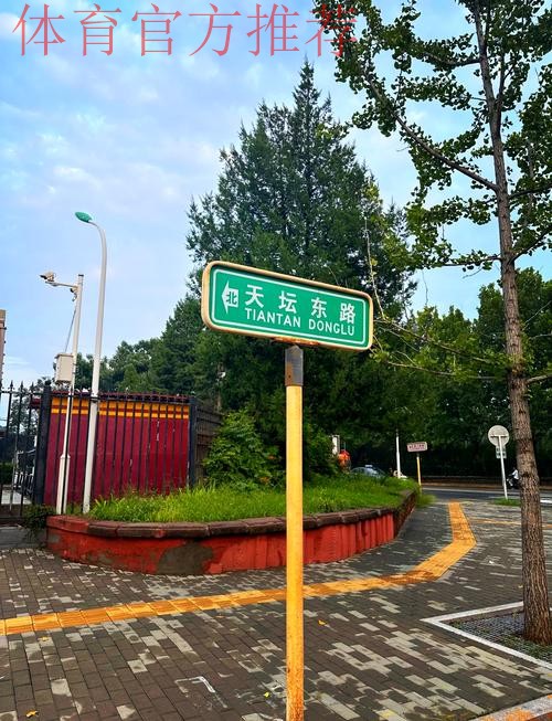 总局体科所获批体育领域首个国家标准验证点 总局体科所获批体育领域首个国家标准验证点