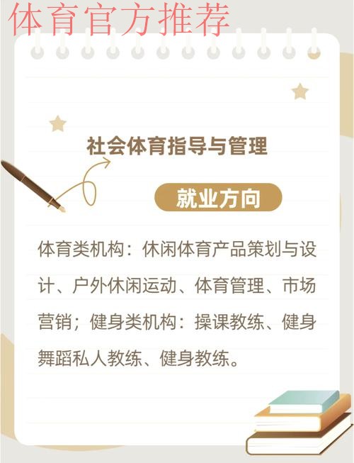 为体育强国建设注入人才活水 “中国体育招聘”平台打通体育就创业服务“最